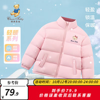 精典泰迪儿童棉服男童女童冬季立领面包服中大童保暖开衫外套 浅粉 140