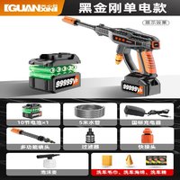 GUANXIN 关心 无线洗车机高压水枪锂电池便捷车用家用水抢刷车清洗专用神器 140W HJG 001