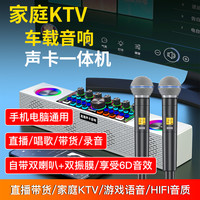 直播声卡手机唱K歌音响一体机麦克风户外KTV家庭电视卡拉OK新