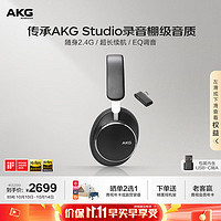 AKG 爱科技 N9 头戴式无线自适应降噪蓝牙耳机智能降噪通话耳麦超长续航高音质商务音乐耳机黑色 AKG N9 黑色