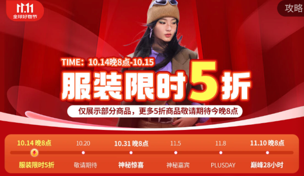 京东 服装限时5折会场,领满300减150元支付券,速速抢!!