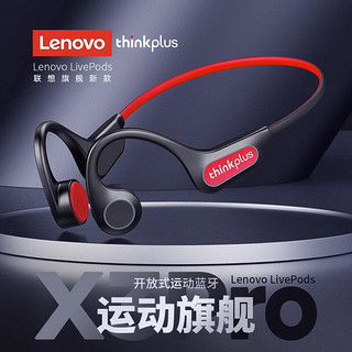 移动端、京东百亿补贴：Lenovo 联想 ThinkPad 思考本 联想X3Pro真骨传导蓝牙耳机开放式不入耳运动跑步音乐高音质无线挂耳式耳机骑行苹果华为安卓手机通用 黑色