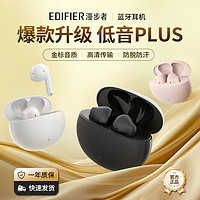 EDIFIER 漫步者 声迈Xemal系列X2 Plus蓝牙耳机通话降噪防水防丢耳机