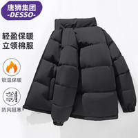 DESSO唐狮集团男棉服秋冬棉袄子外套加厚保暖纯色立领宽松百搭 黑色 XL（120-140斤）