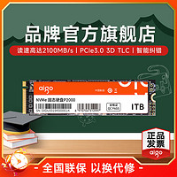 aigo 爱国者 SSD固态硬盘M.2接口 P2000读速2100MB/s笔记本1T大容量