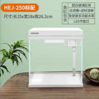 SUNSUN 森森 超白鱼缸 HEJ-250 标配