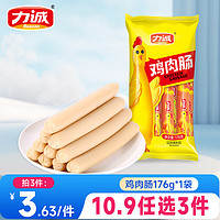 Risun 力诚 火腿肠  176g*1袋    5.25元 （需用券）