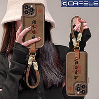 CAFELE 卡斐乐 诸事顺遂适用华为Mate60手机壳50Pro全包p70/p60/p30pro防摔p40