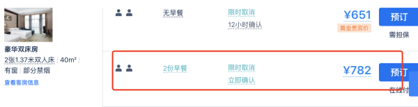 近中华恐龙园！周末春节元旦专享！常州富力喜来登酒店 豪华房2晚（含2大1小早餐+行政礼遇+欢乐时光等）