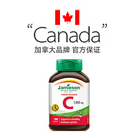 Jamieson 健美生 维生素C 1000MG 缓释型 100片