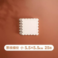 yuanhao 元浩 异形票根 空白细纹款 小5.5*5.5cm 25张