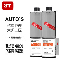 3T 轮胎镀膜剂 500ML*1瓶