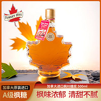 Turkey Hill Sugarbush枫叶枫糖浆烘焙原料枫树糖浆AA级500ML