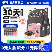 WOWO 喔喔 幼猫猫粮 全价无谷奶糕猫干粮专研源乳营养1.5kg(750g*2袋)