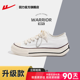 WARRIOR 回力 官方旗舰店板鞋男女鞋2024秋季厚底休闲情侣鞋百搭透气小白鞋