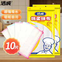 PLUS会员:洁成 抹布 绵柔抹布 10条