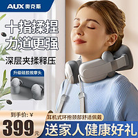 AUX 奥克斯 颈椎按摩器家用热敷肩颈按摩仪颈部全自动仿真人揉捏脖子