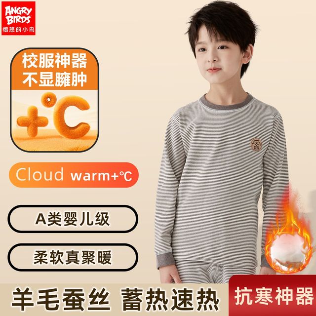 ANGRY BIRDS 愤怒的小鸟 儿童秋冬无骨保暖内衣套装男女童蚕丝羊绒秋衣秋裤宝宝家居服内搭