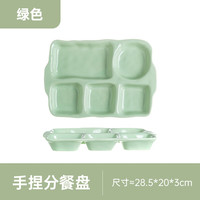 MrsMeng 孟夫人 高级感一人食分格餐盘减脂月子餐具家用陶瓷盘子儿童早餐盘分格盘 手捏五格分餐盘全套-绿色