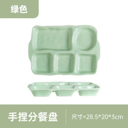 MrsMeng 孟夫人 高级感一人食分格餐盘减脂月子餐具家用陶瓷盘子儿童早餐盘分格盘 手捏五格分餐盘全套-绿色