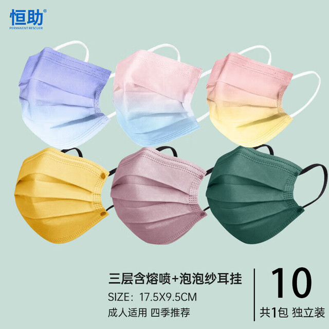 恒助 莫兰迪医用外科口罩  10片独立装（随机）