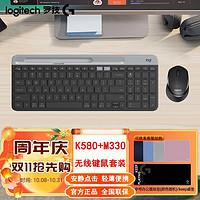 logitech 罗技 K580无线蓝牙键盘M330静音鼠标键鼠套装商务办公家用轻薄便携