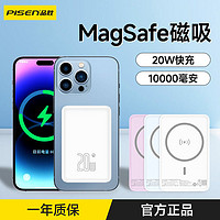 PISEN 品胜 20W10000毫安磁吸充电宝快充超薄手机移动电源适用于华为苹果