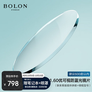 暴龙（BOLON）眼镜近视光学眼镜框可配度数 BJ3181框+优可视防蓝光1.60