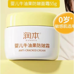 RUNBEN 润本 婴儿牛油果防皴霜 55g*1罐