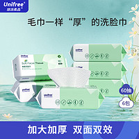 UNIFREE 珍珠纹一次性洗脸巾抽取式洗面巾加大加厚干湿两用卸妆洁面巾 珍珠纹洗脸巾60抽*6包