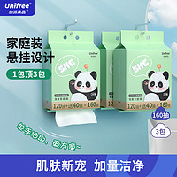 UNIFREE 一次性洗脸巾加大加厚家庭装悬挂抽取式洁面擦脸巾绵柔巾 抽取式悬挂式洗脸巾3提