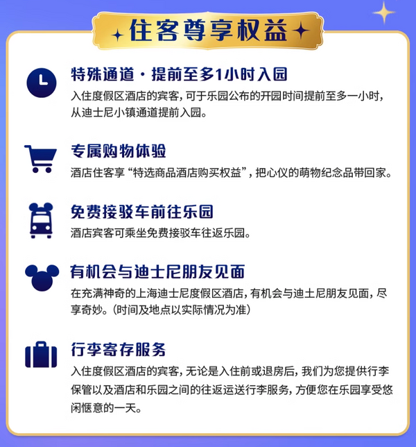 88VIP！每天14点补货！提前1h入迪士尼！上海玩具总动员酒店 花园景观房1晚