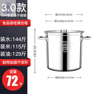 欧宝鑫 304不锈钢桶圆桶带盖汤桶商用卤桶烧水桶炖锅加厚米桶大容量汤锅 304不锈钢直径45高45 食品级不