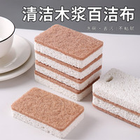 乙信剑麻木浆棉不粘油百洁布洗碗布刷碗海绵擦厨房吸水洗碗巾抹布纤维 方形（有孔）5片