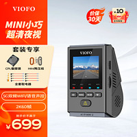 VIOFO A119Mini2行车记录仪2.5K超清二代星光夜视智能语音WIFI停车监控 标配+降压线