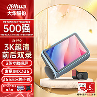 alhua dahua大华行车记录仪S6pro 3k超清索尼传感器前后双录+128GB卡+监控线