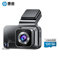 HP 惠普 行车记录仪 f969x 4K超清 5Gwifi 前后双录 触控屏 内置电子狗 f969x双镜头+128G卡套装