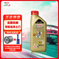 Castrol 嘉实多 极护 全合成机油 汽车保养 5W-30 SP 1L