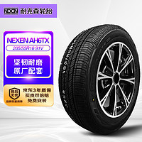 NEXEN 耐克森 轮胎/汽车轮胎205/55R16 91V AH6TX适配速腾/高尔夫/途安