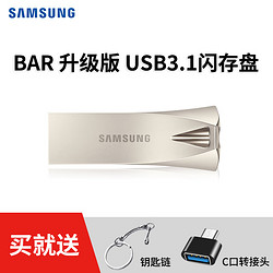 SAMSUNG 三星 U盘 全金属高速 USB3.1  迷你车载u盘 创意U盘定制