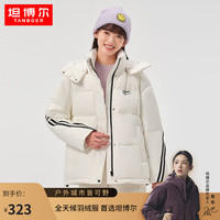 坦博尔【达人】羽绒服女短款23年运动可脱卸帽宽松外套TD238320 雪攀白 165/88A