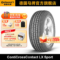 Continental 马牌 德国马牌轮胎245/50R20 102V FR CCLXSP SIL静音棉轮胎