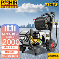 POHIR 博赫尔 高压洗车机商用220V洗车店养殖场专用全自动便携式卷轴清洗机509 3000W +130公斤压力+ 20米管+套装