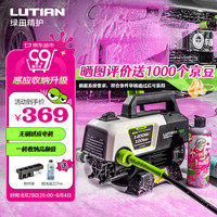  LUTIAN/绿田 感应 高压洗车机