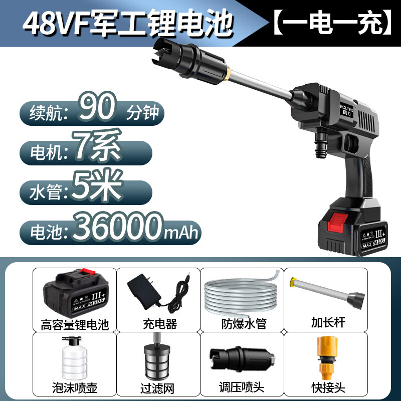 朗力（ROLYRO）无线高压水枪增压泵便捷充电式锂电池新型洗车机清洗强力洗地 150W 水压单电池 5米防爆水管10倍