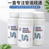 兰博士强力管道疏通剂 厨房下水道厕所卫生间马桶堵塞通渠粉 管道疏通剂 5瓶
