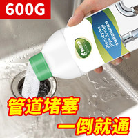 蒂尔玛（Dierma）生物酶管道疏通剂下水道疏通厨房地漏马桶洗手池堵塞强力疏通600g 1瓶装