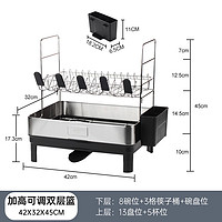 plazotta seit 1893 德国 不锈钢沥水篮碗碟架厨房置物架碗筷盘沥水架水槽碗架 双层可调高度万向出水款