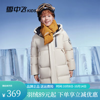 雪中飞 SNOWFLYING童装儿童羽绒服2024女童工装风男童加厚长款蓄热极寒冬羽绒 灰米卡 170cm