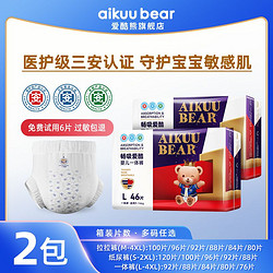 AIKUUBEAR 爱酷熊 纸尿裤超薄拉拉裤防漏宝宝透气尿不湿一体式